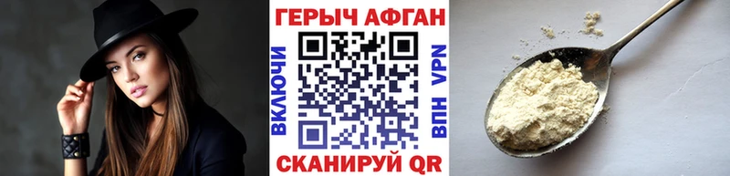 Героин Heroin  Купить закладки  Ильский 