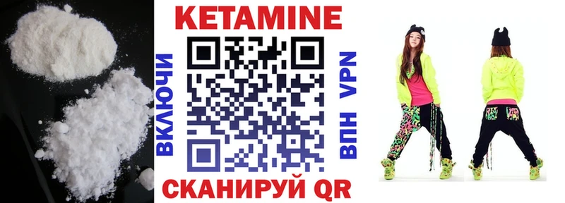 КЕТАМИН VHQ Ильский