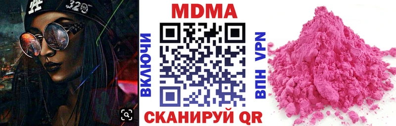 МДМА Molly  Купить где  Ильский 