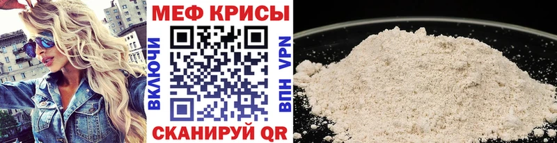 Купить где  Ильский  МЕФ кристаллы 
