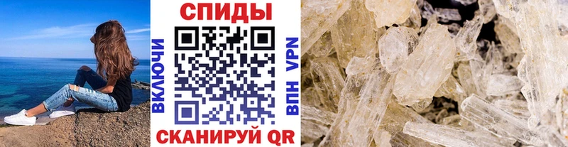 МЕТАМФЕТАМИН Methamphetamine  Купить закладки  Ильский 